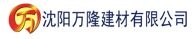 沈阳仙人掌嘿呦嘿呦app网站建材有限公司_沈阳轻质石膏厂家抹灰_沈阳石膏自流平生产厂家_沈阳砌筑砂浆厂家